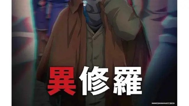 Anime Ishura Resmi Rilis, Berikut Sinopsis dan Karakternya