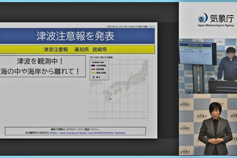 Gempa Magnitudo 6,9 Guncang Kyushu, Jepang: Peringatan Tsunami Ditetapkan