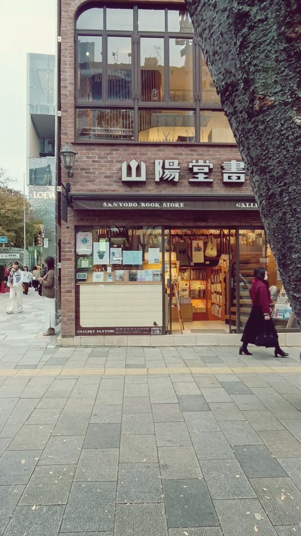 Mengunjungi Sanyodo Shoten, Toko Buku Tertua di Shibuya yang Jadi Penyelamat Warga saat Perang Dunia II