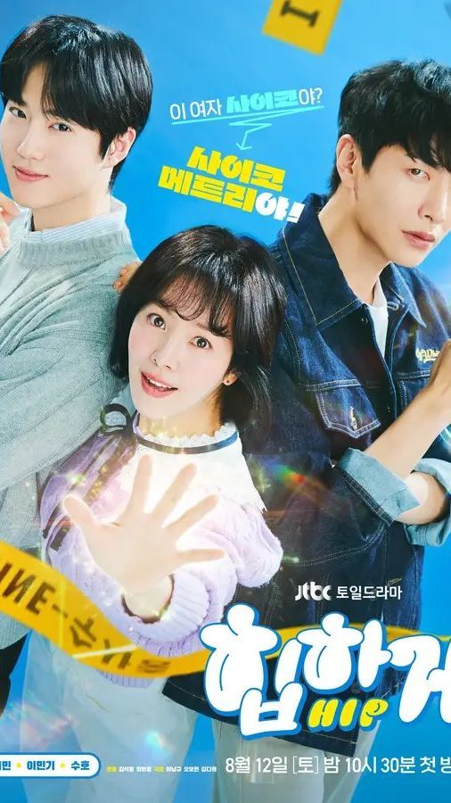 5 Hal yang Bikin Wajib Nonton Behind Your Touch, Drama Terbaru Suho EXO