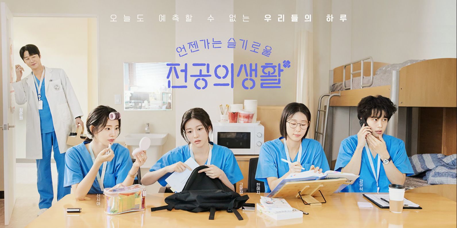 Lineup OST Resident Playbook Bertabur Bintang K-pop, dari DK SEVENTEEN hingga Winter aespa