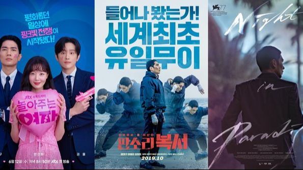 Rekomendasi Drama dan Film Uhm Tae Goo yang Akan Membuat Anda Jatuh Cinta di 'MY SWEET MOBSTER'