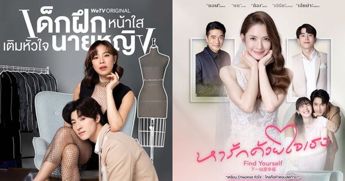 Romantis, Ini 6 Drama Thailand Tentang Pasangan Wanita Lebih Tua