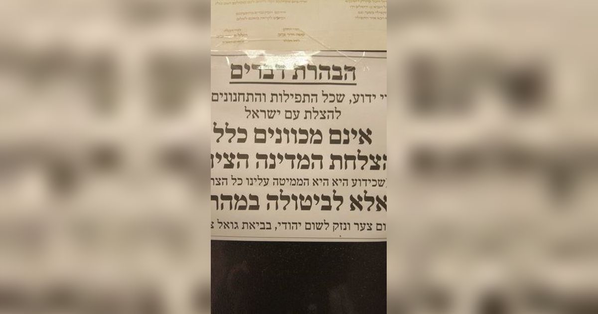 Orang Yahudi Palestina Pasang Poster ini di Pintu Rumah Ibadahnya, Isinya Tak Terduga Bisa Bikin Israel Murka