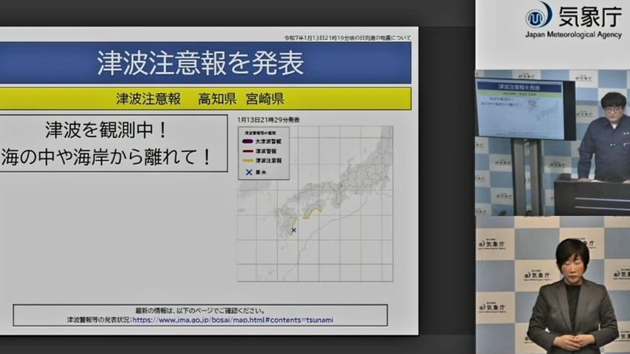 Gempa bumi berkekuatan magnitudo 6,9 mengguncang lepas pantai Pulau Kyushu, Jepang pada Senin malam, memicu peringatan tsunami untuk beberapa wilayah di Jepang; hingga saat ini belum ada laporan korban jiwa atau kerusakan.