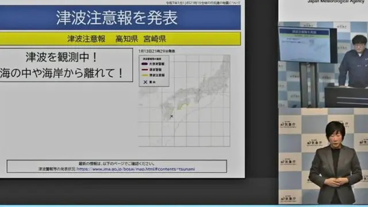 Gempa Jepang 13 Januari 2025 (Foto: YouTube JMA)