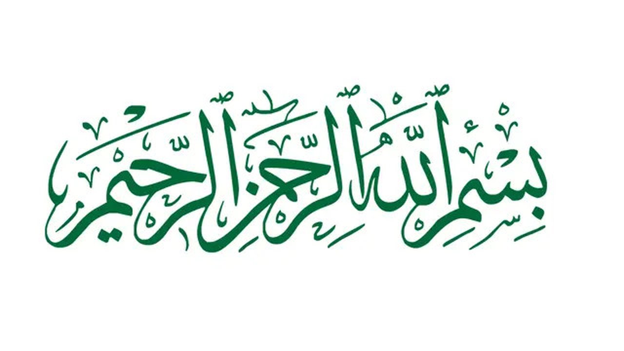 lafal Bismillah (sumber: Pixabay)