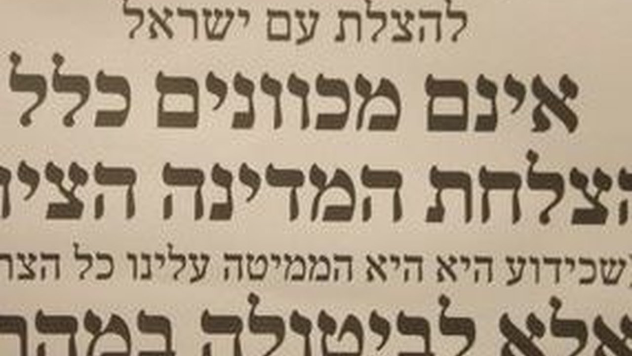 Orang Yahudi Palestina Pasang Poster ini di Pintu Rumah Ibadahnya, Isinya Tak Terduga Bisa Bikin Israel Murka
