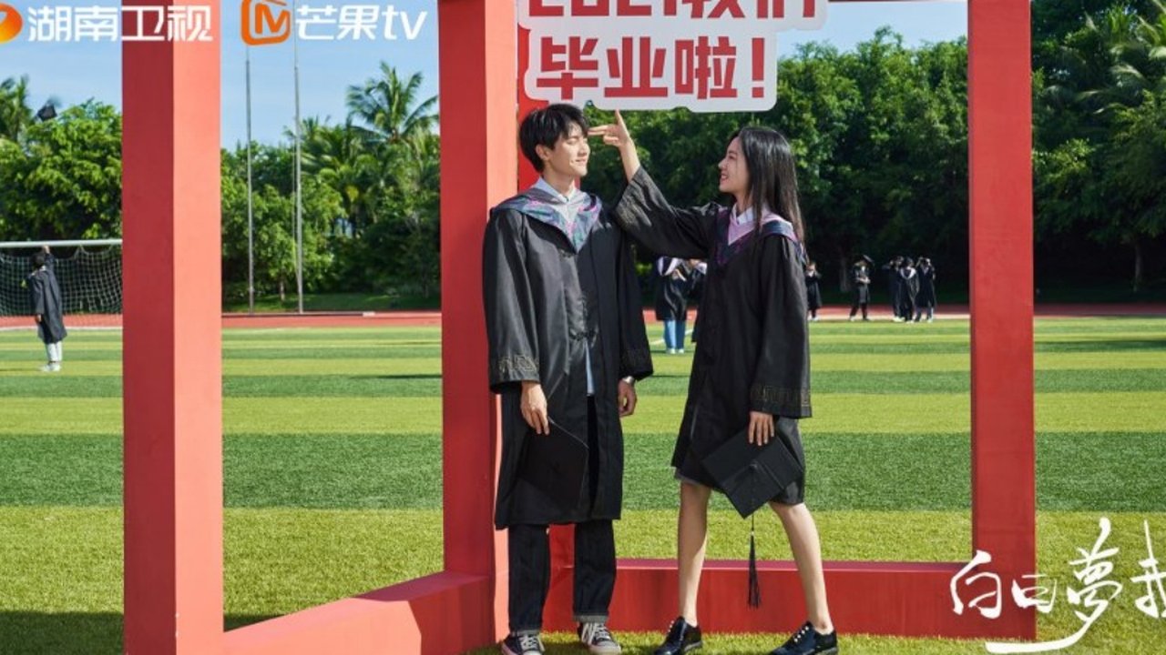 Drama China You Are My Desire