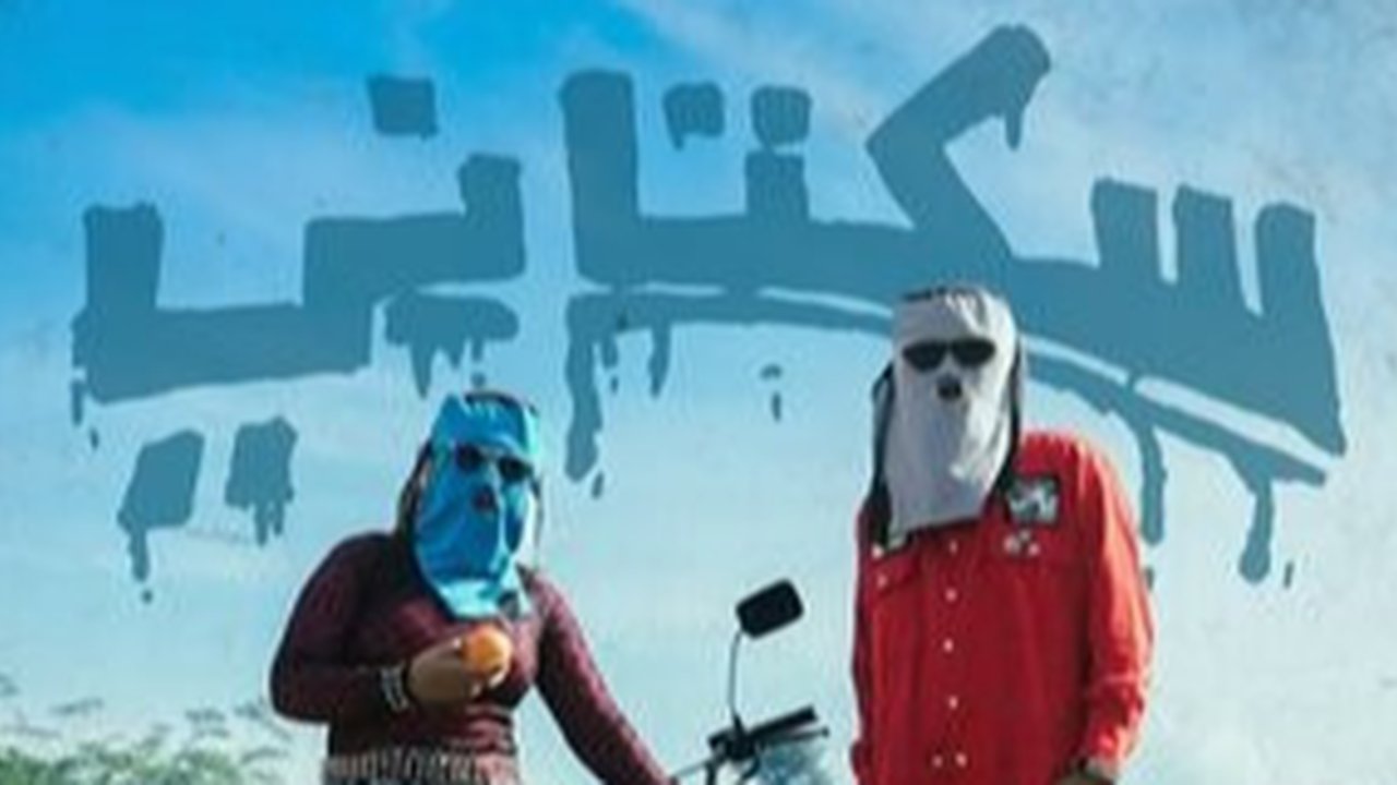 Usai Kontroversi di Lagu 'Bayar Bayar Bayar', Sukatani Kembali Unjuk Gigi Lewat 'Tumbal Proyek'