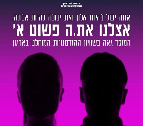 Profil & 'Dosa-dosa' Mossad, Dinas Rahasia Intelijen Israel yang Gagal Deteksi Serangan Pejuang Palestina