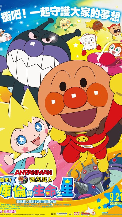 4. Soreike! Anpanman – Superhero Anak-anak dengan 1525 Episode