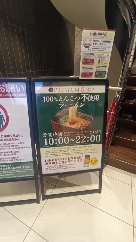 Kedai Ichiran Namba Midosuji yang ada di Dotonbori adalah <i>specialty shop</i> dengan sajian 100 persen <i>no-pork.</i>