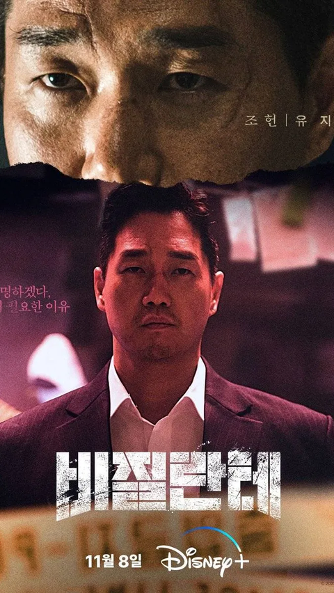 Perjumpaan Nasib Yoo Ji Tae dengan Vigilante