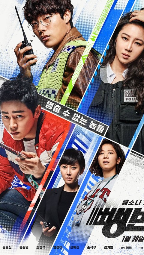 1. HIT AND RUN SQUAD (2019)