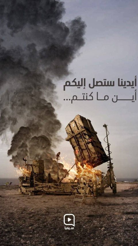 Tanpa Pakai Rudal atau Roket, Hizbullah Hancurkan Dua Iron Dome Israel