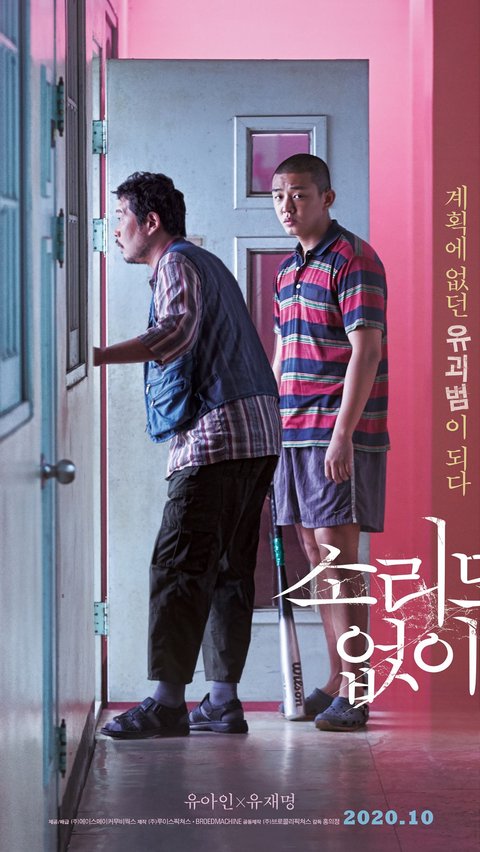 Voice of Silence, Film Korea Tema Kriminal Tapi Minim Dialog