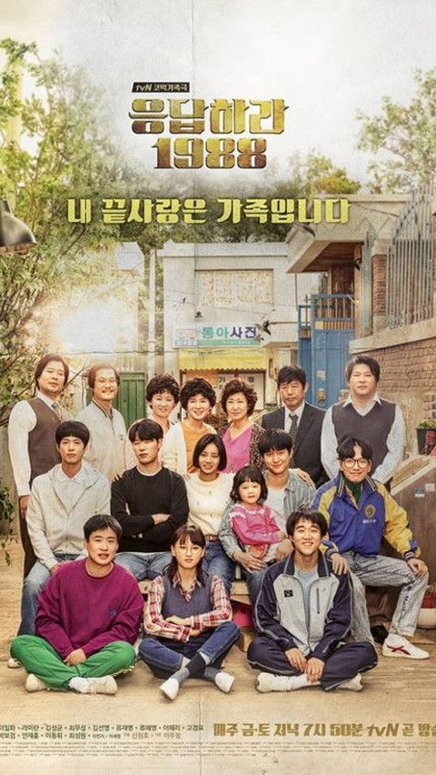 6. REPLY 1998 (2015)