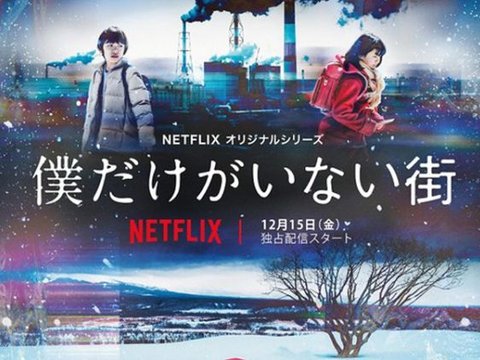 7. Erased (2017)