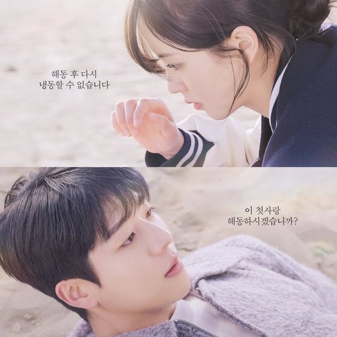 Drama Serendipity’s Embrace yang Diperankan Kim So Hyun dan Chae Jong Hyeop Dapat Rating Tinggi di Penayangan Perdana