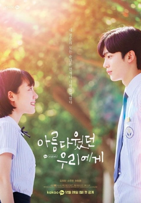 7 Drakor atau Drama Korea Bertema School First Love, Ceritanya Manis Banget Dijamin Bikin Baper