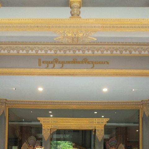 Museum Keris Nusantara
