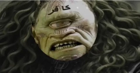 Patung mata satu dajjal di Arab Saudi / Cr: Youtube Channel Alman Mulyana