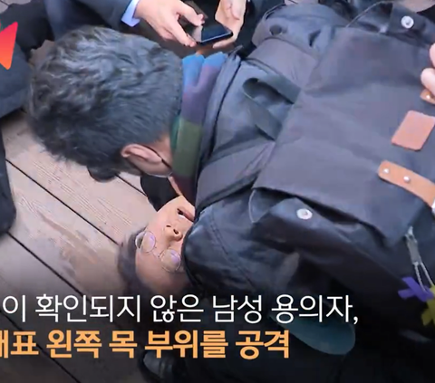 Detik-detik Mantan Capres Korea Selatan Lee Jae Myung Ditikam di Leher oleh Orang Tak Dikenal