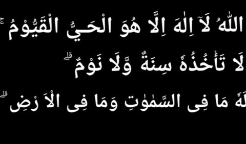 Lantunan ayat kursi yang dipresentasikan oleh Syeikh Ali Jaber, diunggah melalui saluran YouTube Al-Qur'an dan Terjemahan.