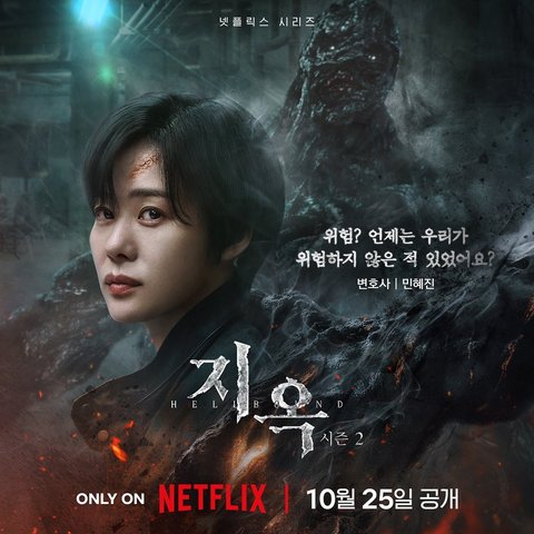 Daftar Film dan Drama Korea yang Rilis Oktober 2024, dari Genre Aksi hingga Misteri