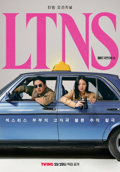 Hanya 8 Episode, Ini Drama Korea Romcom Terpendek 2024