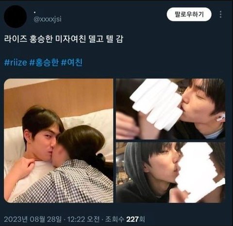 Akhir Agustus sebelum debut, beredar foto Seunghan berciuman dengan gadis yang katanya masih di bawah umur dan disebut sebagai pacarnya. Salah satu foto diduga adalah selfie di sebuah motel.