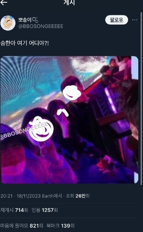Beredar foto Seunghan lagi yang diduga di sebuah klub malam yang membuat fans di Korea semakin marah.