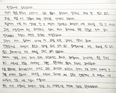 Seunghan membuat surat tulisan tangan tentang keputusannya. Ia menyatakan tak ingin memutus hubungan antara RIIZE dan BRIIZE. Keluarnya Seunghan ini membuat fans internasional sedih dan berjuang demi keadilannya.