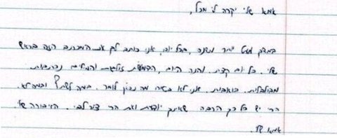 Mantan Tentara Israel Bunuh Diri karena Stres Sepulang dari Gaza, Tinggalkan Surat untuk Ibunya