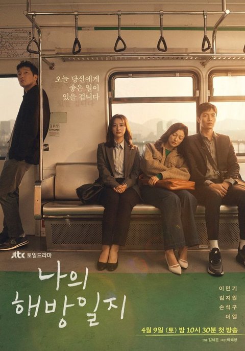 Mengungkap Kehidupan Introvert dalam K-Drama: 5 Drama yang Tunjukkan Betapa Kesendirian Bisa Mengubah Pandangan Anda