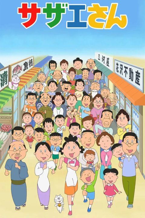 Anime Sazae-san Perpanjang Rekor Dunia sebagai Serial Anime Terlama yang Sudah Mengudara Selama 55 Tahun