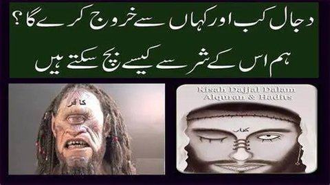 Dajjal (SS: YT Alfaidah)