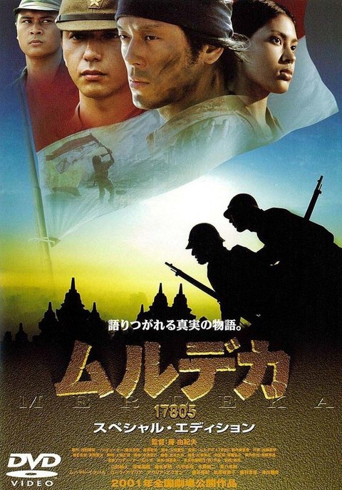 5 Rekomendasi Film Jepang dengan Unsur Indonesia, Jadi Daya Tarik dan Keunikan Tersendiri