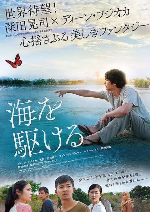 5 Rekomendasi Film Jepang dengan Unsur Indonesia, Jadi Daya Tarik dan Keunikan Tersendiri