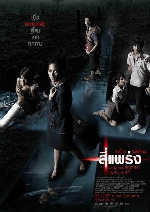 7 Film Thailand Penuh Plot Twist dari Beragam Genre, Horor - Romantis