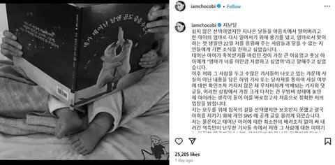 Jung Woo Sung dan Moon Gabi. (Instagram/ tojws - iamchocobi)