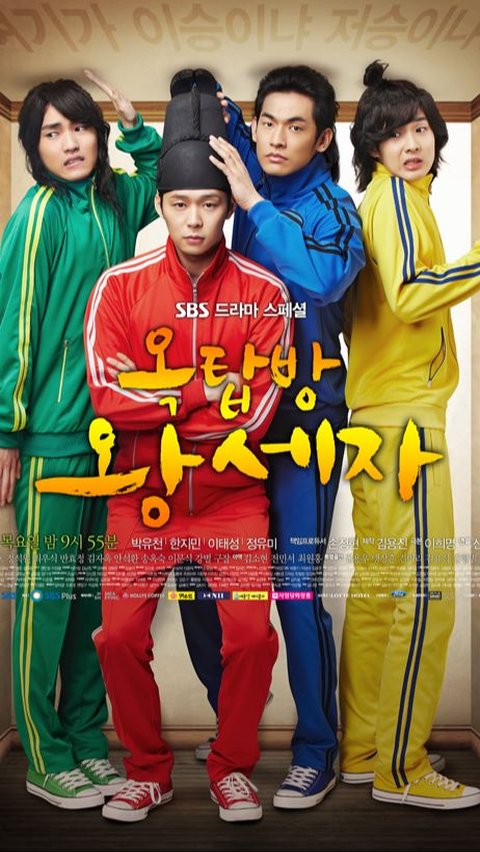 7. ROOFTOP PRINCE (2012)