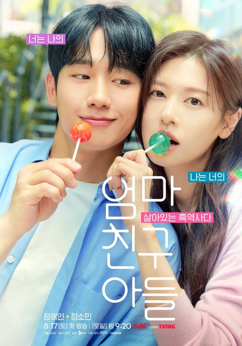 Tayang Hari Ini, Drama Love Next Door yang Dibintangi Jung Hae In dan Jung So Min Dinanti Banyak Penggemar