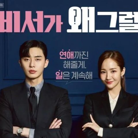 What's Wrong with Secretary Kim?