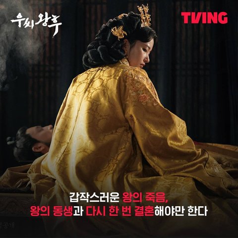 Drama Queen Woo