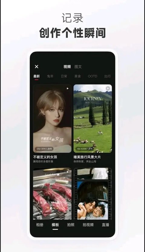 Aplikasi RedNote (Foto: Dok RedNote)