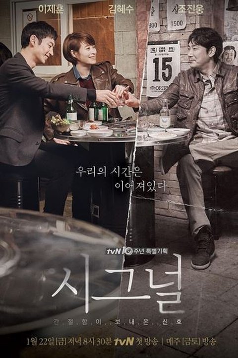 Rekomendasi Drama Korea Lee Je Hoon Genre Action yang Wajib Ditonton