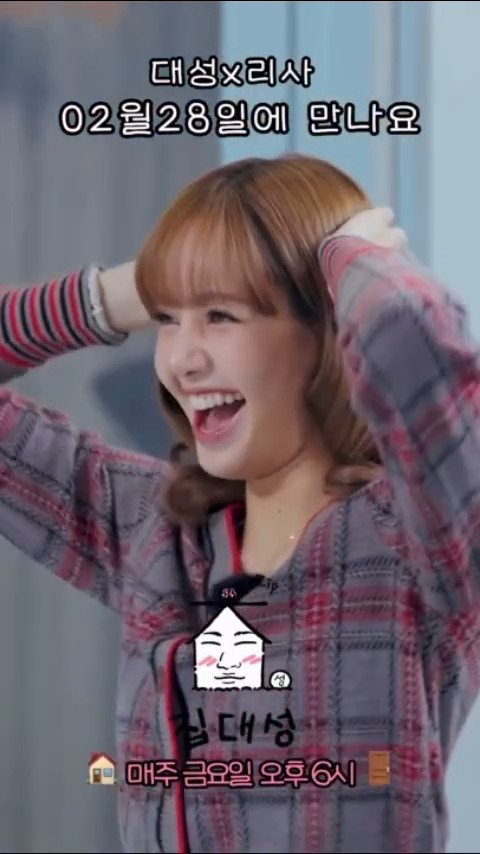 Lisa BLACKPINK Siap Jadi Bintang Tamu di Acara Zip Daesung, Duo Maknae Grup Akhirnya Ketemu