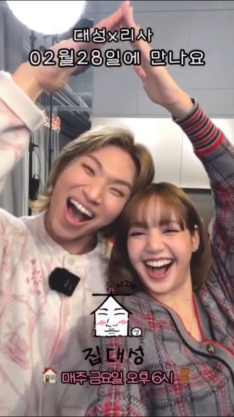 Lisa BLACKPINK Siap Jadi Bintang Tamu di Acara Zip Daesung, Duo Maknae Grup Akhirnya Ketemu